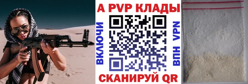 A PVP СК  купить наркоту  ссылка на мегу ССЫЛКА  Староминская 