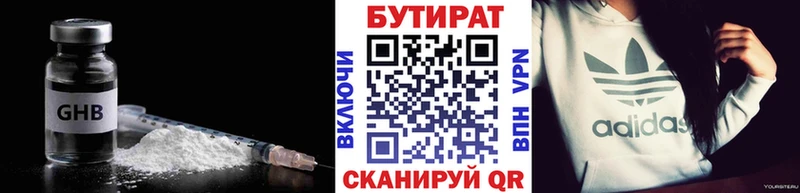Бутират жидкий экстази Староминская