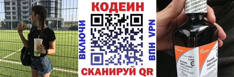 Кодеиновый сироп Lean напиток Lean (лин)  Староминская 