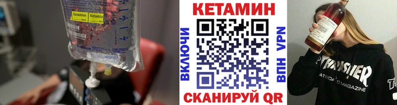 как найти наркотики  Староминская  КЕТАМИН VHQ 